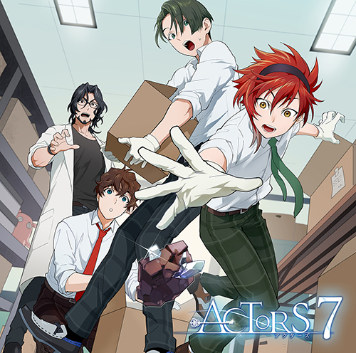 ACTORSナンバリングシリーズ最新作『ACTORS7』全曲視聴動画公開！＆TVアニメ『ACTORS -Songs Connection-』キャラクターソングCD発売決定！ - 画像一覧（1/3）