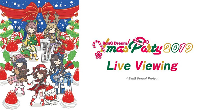 BanG Dream! Xmas Party 2019ライブ・ビューイング開催決定！