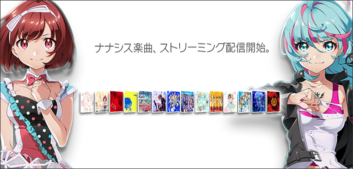 Tokyo 7th シスターズ 本日より待望のストリーミング配信開始 リスアニ Web アニメ アニメ音楽のポータルサイト