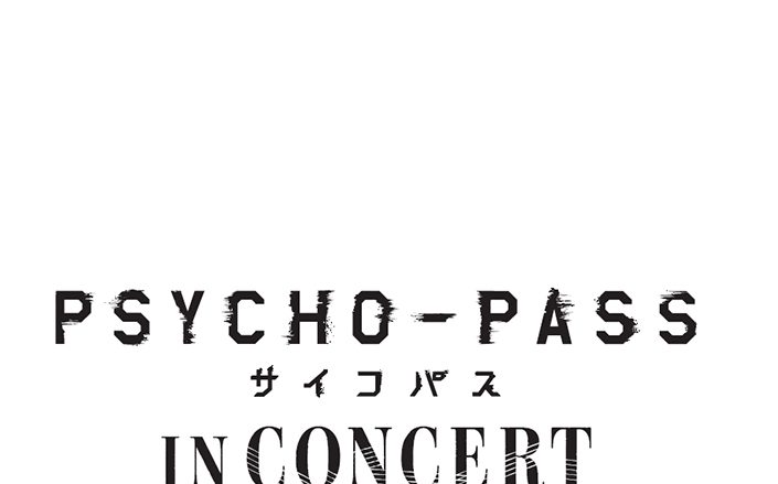 『PSYCHO-PASS サイコパス』初のオーケストラコンサート「PSYCHO-PASS サイコパス IN CONCERT」に【声の出演】として常守朱(CV 花澤香菜) ドミネーター(CV 日髙のり子)が決定！