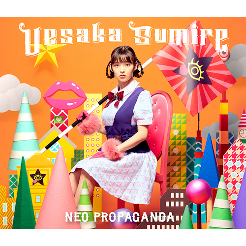 上坂すみれ ニューアルバム『NEO PROPAGANDA』収録内容解禁！ドレスコーズ・志磨遼平が手がけるリード曲「ネオ東京唱歌」を含む新曲3曲が12月27日より先行配信決定！ - 画像一覧（1/5）