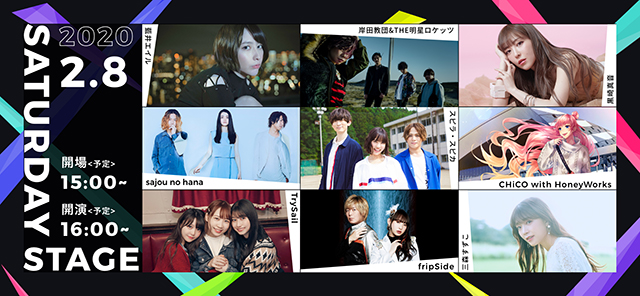 2月に幕張メッセ イベントホールにて2DAYS開催される“リスアニ！LIVE 2020”の注釈付指定席チケットの販売が決定！！ – 画像一覧（1/7）  – リスアニ！ – アニソン・アニメ音楽のポータルサイト