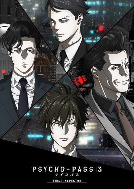 Psycho Pass サイコパス ３ First Inspector 3月27日より2週間限定ロードショー Amazon Prime Video日本 海外 独占配信決定 キービジュアル公開 特典付前売券2月21日より劇場販売開始 リスアニ Web アニメ アニメ 音楽のポータルサイト