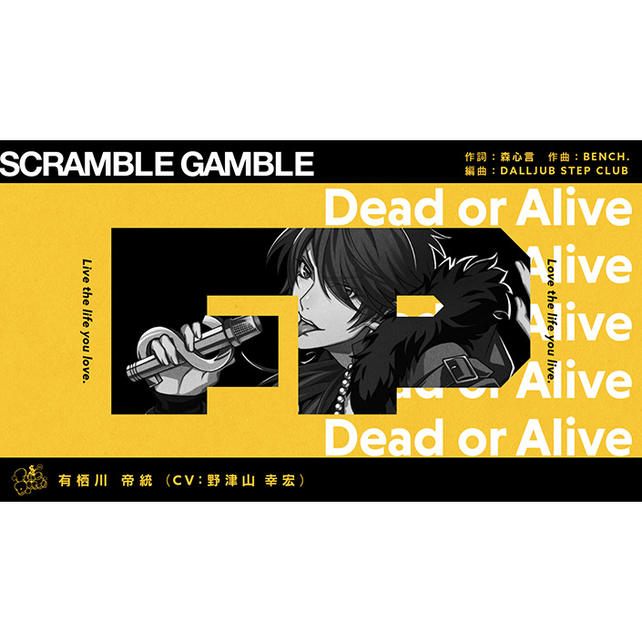 ヒプマイ・シブヤ、有栖川帝統ソロ曲「SCRAMBLE GAMBLE」トレーラー解禁！ - 画像一覧（2/2）