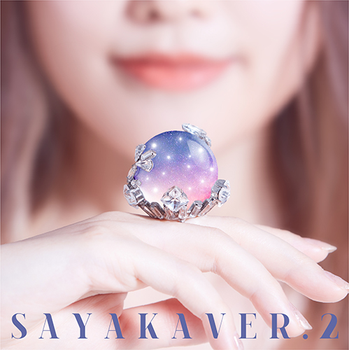 好評のアニソンカバーアルバム第2弾には“大好き”ばかりを収録！佐咲紗花『SAYAKAVER.2』インタビュー - 画像一覧（3/3）