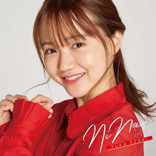 尾崎由香、New Mini Album『NiNa』のジャケット写真、新アーティスト写真を公開！シンガーソングライター「坂口有望」などの楽曲提供も決定！ - 画像一覧（1/5）