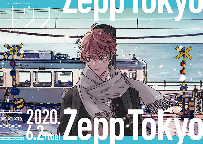 ギヴン＆センチミリメンタルがZepp Tokyoで6月2日にイベント開催決定！