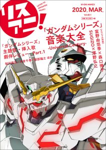 森口博子 Gundam Song Covers 2 発売日が9月16日に決定 リスアニ Web アニメ アニメ音楽のポータルサイト