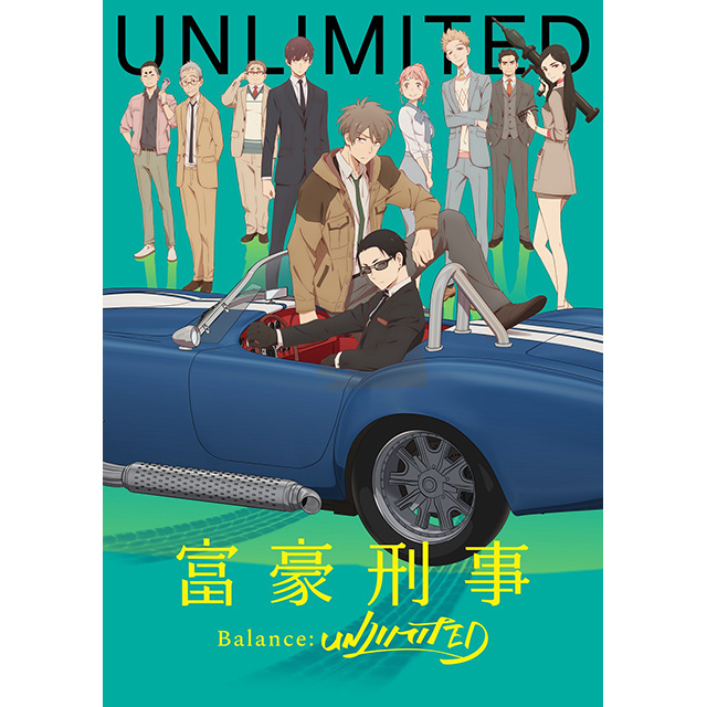 TVアニメ『富豪刑事 Balance:UNLIMITED』のBlu-ray&DVDとオリジナル・サウンドトラックが発売決定！ - 画像一覧（2/2）