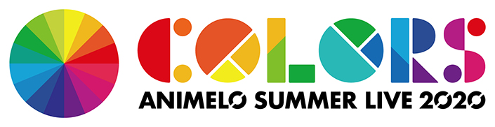 「Animelo Summer Live 2020 -COLORS-」第2弾出演アーティスト発表！