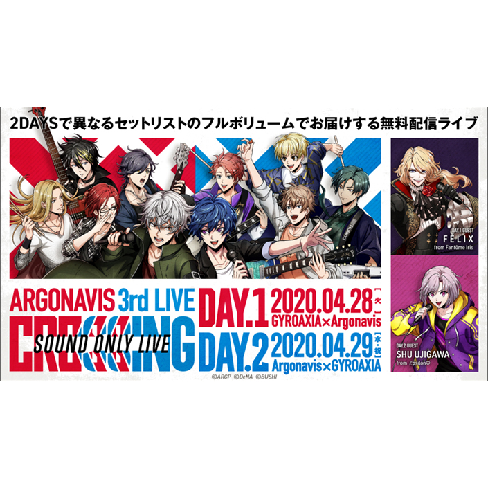 「ARGONAVIS 3rd LIVE CROSSING “Sound Only Live”」オフィシャルレポートが到着！ - 画像一覧（4/6）