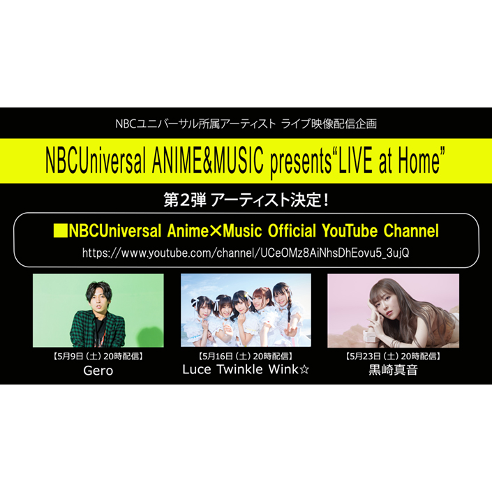 NBCユニバーサル所属アーティスト　ライブ映像配信企画「NBCUniversal ANIME&MUSIC presents“LIVE at Home”」第2弾アーティスト発表！Gero、Luce Twinkle Wink、黒崎真音配信決定 - 画像一覧（3/5）