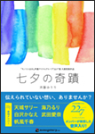 デジタル声優アイドルグループ、22/7　メンバーが朗読で参加したオーディオブック2タイトル同時配信決定！ - 画像一覧（1/4）