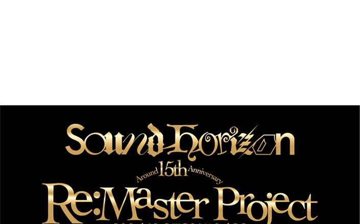 Sound Horizon Around15周年を記念し、メジャー全11作品をリマスタリング&UHQCDで発売！FC会員限定セットには「yokoyan描き下ろしAround15周年記念イラストミニ屏風」と「収納BOX」を同梱！