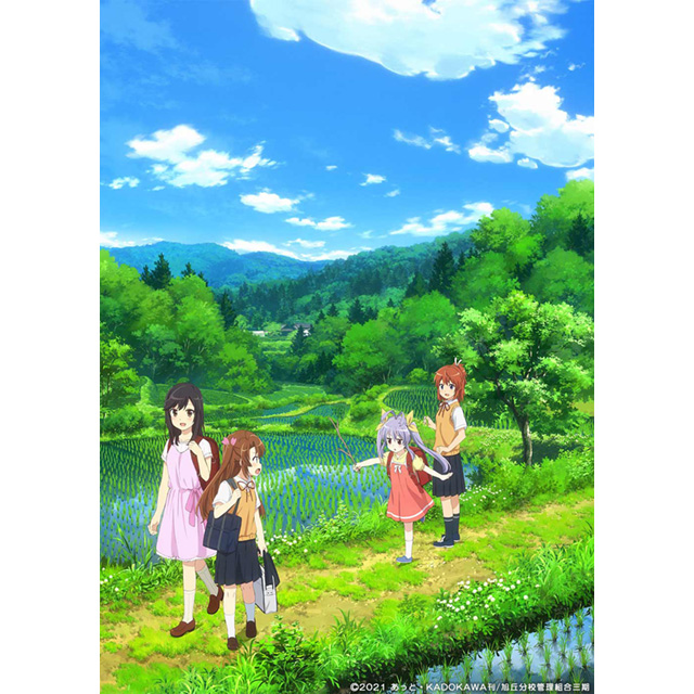 2021年1月放送開始予定！TVアニメ『のんのんびより』第3期タイトル発表＆キービジュアル第1弾公開！ - 画像一覧（2/2）