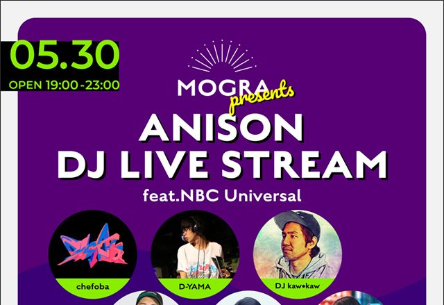 レーベル限定のオリジナル音源によるDJパフォーマンスのライブ配信プログラム「MOGRA presents ANISON DJ LIVE STREAM feat. NBC Universal」5月30日（土）19時より配信決定！