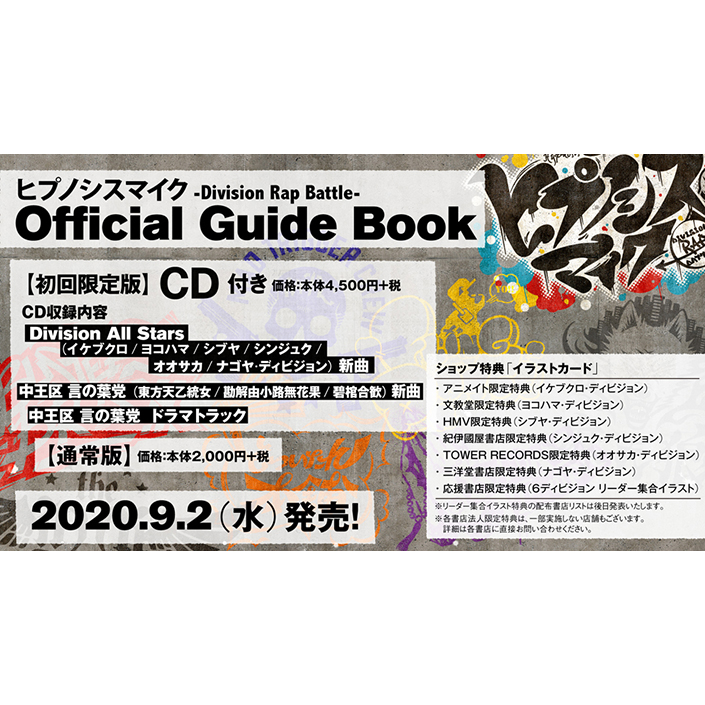 ヒプマイ 大反響の5thライブbd Dvd映像特典に当日未披露曲2曲収録決定 リスアニ Web アニメ アニメ音楽のポータルサイト