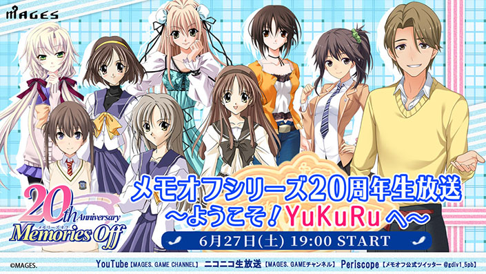 特別番組『メモオフシリーズ20周年生放送～ようこそ！YuKuRuへ～』6月27日配信決定！