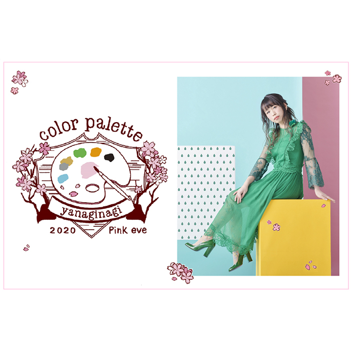 やなぎなぎ「コンセプチュアルライブ　color palette ～2020 Pink eve～」7月23日無観客ライブ配信決定！ - 画像一覧（2/2）