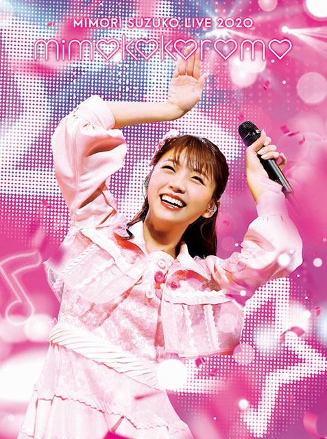 8月26日発売、Mimori Suzuko Live 2020 「mimokokoromo」Blu-ray & DVDのジャケット写真が公開！さらにダイジェスト映像も現在公開中！