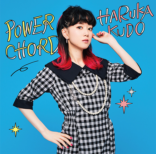 工藤晴香、初の作曲に挑戦！新作『POWER CHORD』ジャケ写、収録内容公開！ - 画像一覧（5/7）