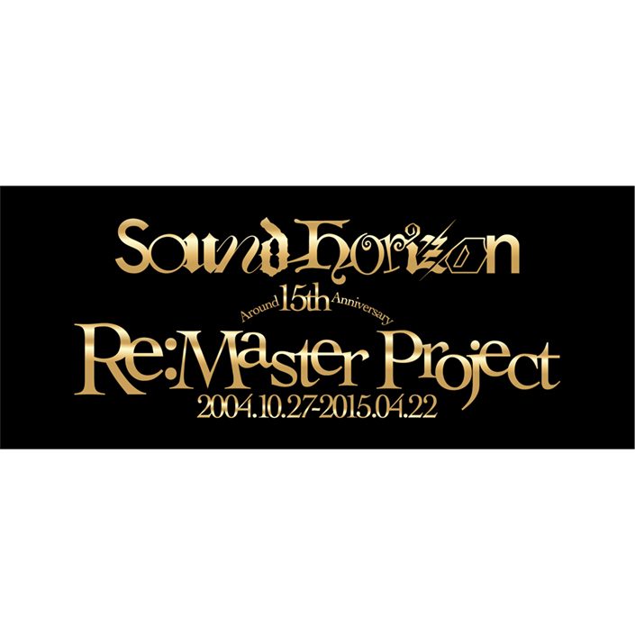 Sound Horizonをわかりやすく研究解説した動画 サンホララボ 第二弾公開 第2回研究テーマは Roman リスアニ Web アニメ アニメ音楽のポータルサイト