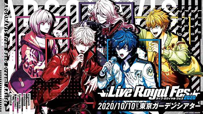 Argonavis 5バンド集結 ライブ ロワイヤル フェス有観客 有料配信で開催決定 リスアニ Web アニメ アニメ 音楽のポータルサイト