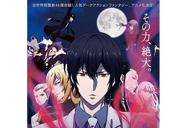 TVアニメ『NOBLESSE -ノブレス-』ジェジュン×HYDE オープニング主題歌入りPVがWEB初解禁！TVアニメ化に続き、スマホRPGゲーム「ノブレス：ゼロ」配信決定！