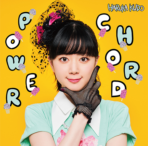 工藤晴香 2ndミニアルバム『POWER CHORD』全曲試聴トレーラー公開！新曲「KEEP THE FAITH」先行配信スタート！ - 画像一覧（2/5）