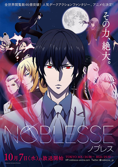 Tvアニメ Noblesse ノブレス 日本語 韓国語のノンクレジットoped映像公開中 ジェジュン Oh My Girlの主題歌配信中 リスアニ Web アニメ アニメ音楽のポータルサイト