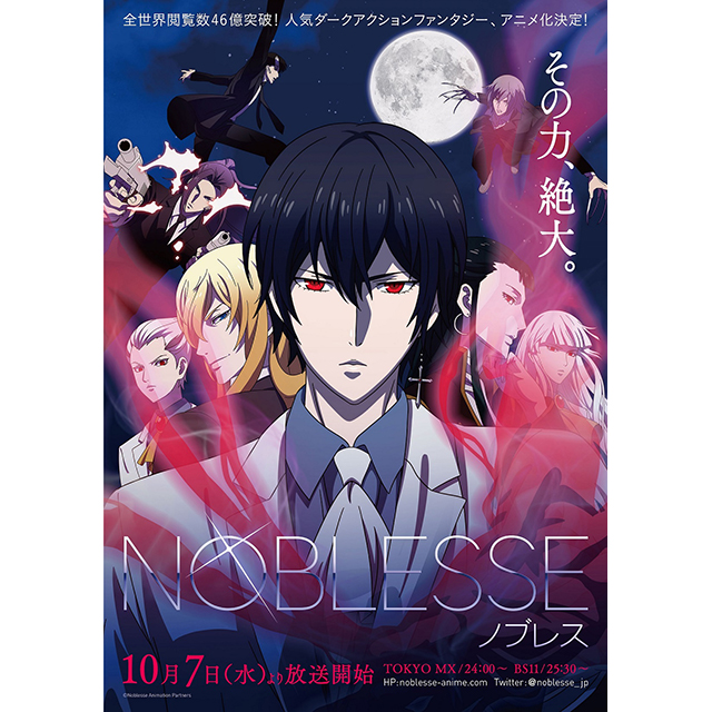 Tvアニメ Noblesse ノブレス 日本語 韓国語のノンクレジットoped映像公開中 ジェジュン Oh My Girlの主題歌配信中 リスアニ Web アニメ アニメ音楽のポータルサイト