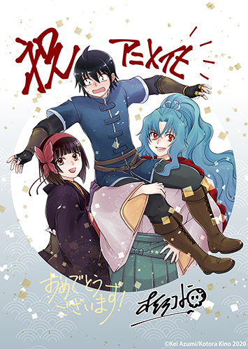 『月が導く異世界道中』TVアニメ化決定！ティザービジュアル＆花江夏樹、佐倉綾音、鬼頭明里がメインキャストに。キャラクターボイス初披露の特報も公開！ - 画像一覧（9/10）