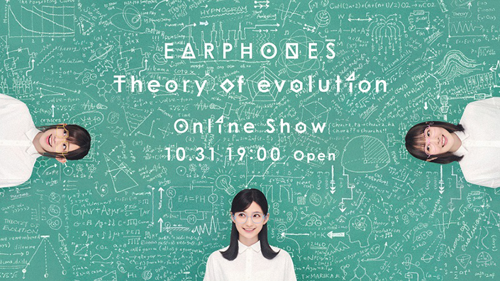 イヤホンズ初のオンラインライブ「EARPHONES Theory of evolution Online Show」がいよいよ本日開催！ –  リスアニ！ – アニソン・アニメ音楽のポータルサイト