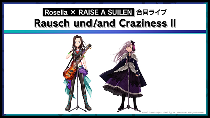 Roselia×RAISE A SUILEN合同ライブ、2021年2月22日横浜アリーナにて開催！前哨戦となる合同オンラインライブは12月12日開催決定！