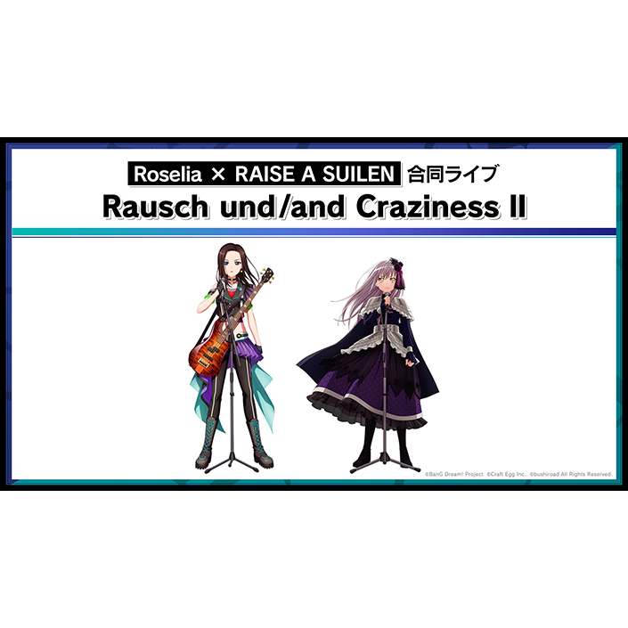 Roselia×RAISE A SUILEN合同ライブ、2021年2月22日横浜アリーナにて開催！前哨戦となる合同オンラインライブは12月12日開催決定！ - 画像一覧（3/5）