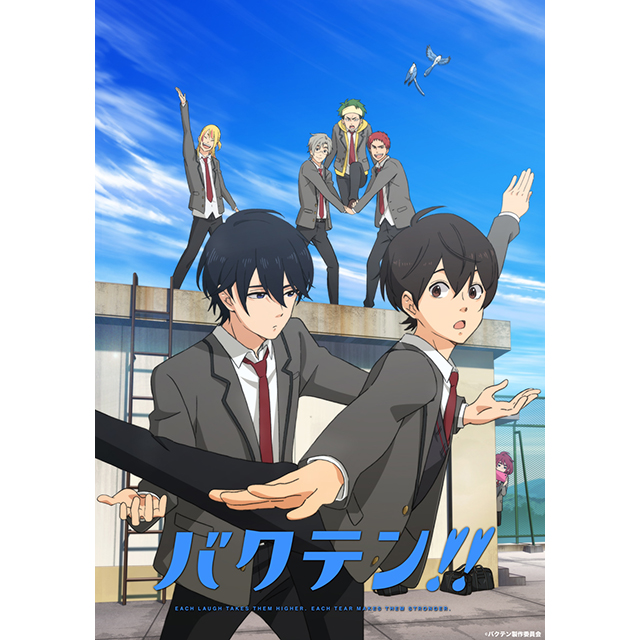 オリジナルtvアニメ バクテン 21年4月より フジテレビ ノイタミナ ほかにて放送開始 第1弾キービジュアル 第1弾pvが公開 リスアニ Web アニメ アニメ音楽のポータルサイト