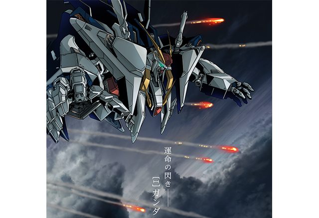 『機動戦士ガンダム 閃光のハサウェイ』本格始動！ついに公開日が決定！