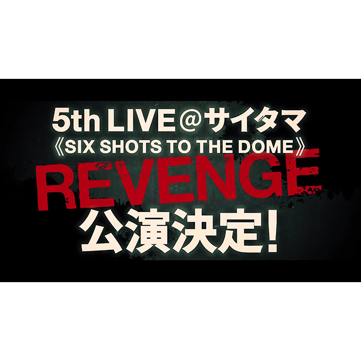 ヒプマイ全6ディビジョン18人が再集結 5thライブリベンジ公演開催決定 リスアニ Web アニメ アニメ音楽のポータルサイト