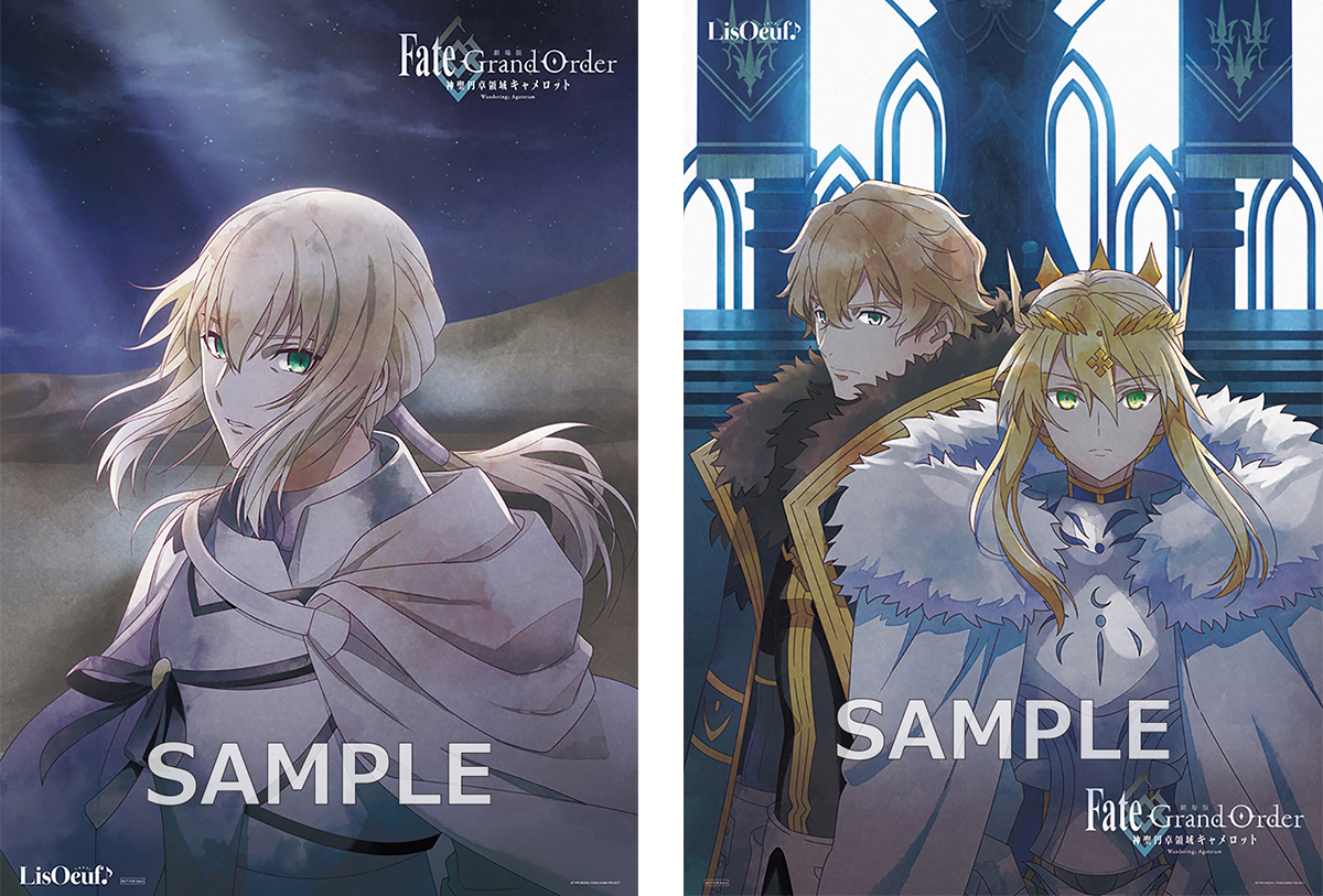 Fate/Grand Order -神聖円卓領域キャメロット-」が表紙を飾る「LisOeuf 