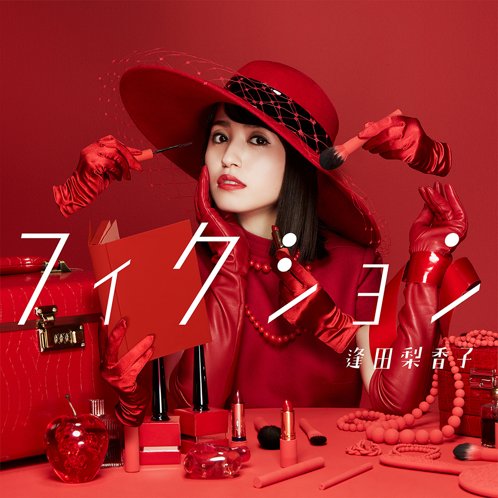 逢田梨香子、2nd EP「フィクション」のリリースが決定！新ビジュアルも解禁！ - 画像一覧（1/4）