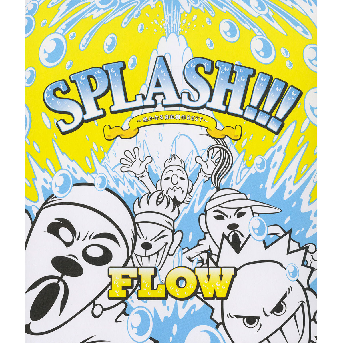 【ライブレポ連載】FLOW SPECIAL ONLINE LIVE 全アルバム網羅 炎の12ヶ月：Vol.1『SPLASH!!! ～遥かなる自主制作BEST～』 - 画像一覧（1/10）