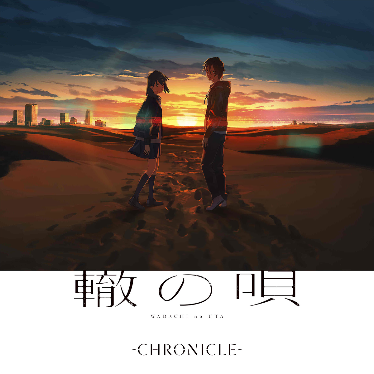 音楽アート集団chronicle 21年新曲第１弾 轍の唄 のリリックビデオを公開 プリオーダースタート 3月3日には待望の1stアルバム Chronicle のリリースを発表 リスアニ Web アニメ アニメ音楽のポータルサイト