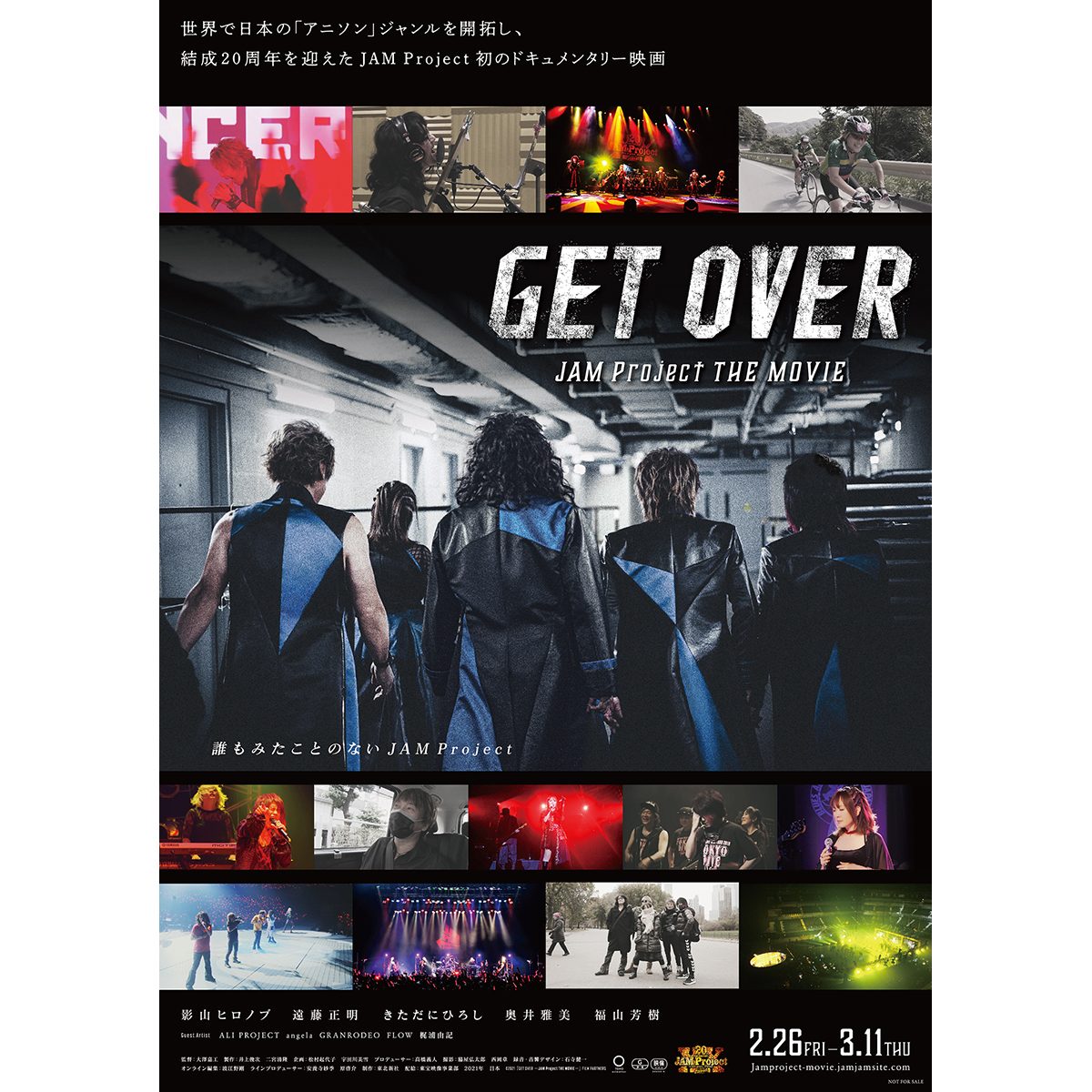 結成20周年を記念するJAM Project初のドキュメンタリー映画『GET OVER －JAM Project THE MOVIE－』2月26日より限定公開！『牙狼＜GARO＞』シリーズの原作者・出演者から コメントが到着！ - 画像一覧（2/4）