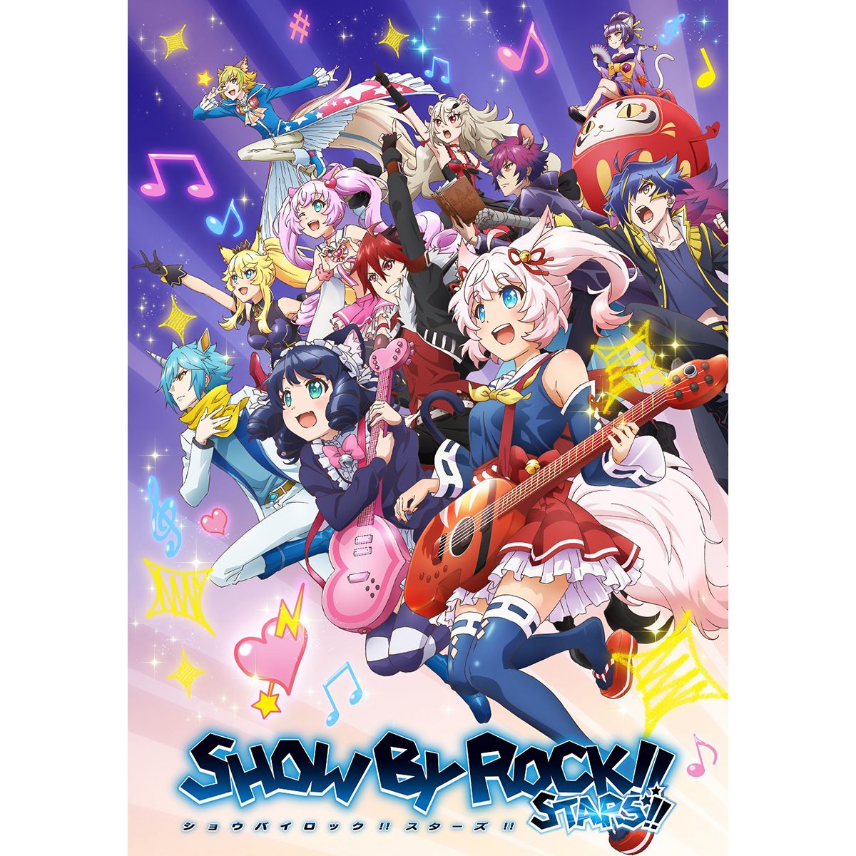 「SHOW BY ROCK!! 3969 Festival 2021～祭!!～」が3月7日オンラインで開催決定！さらに1月20日よりラジオ番組「SHOW BY ROCK!! STARS!! ましゅラジ♪」の配信も決定！ - 画像一覧（1/2）