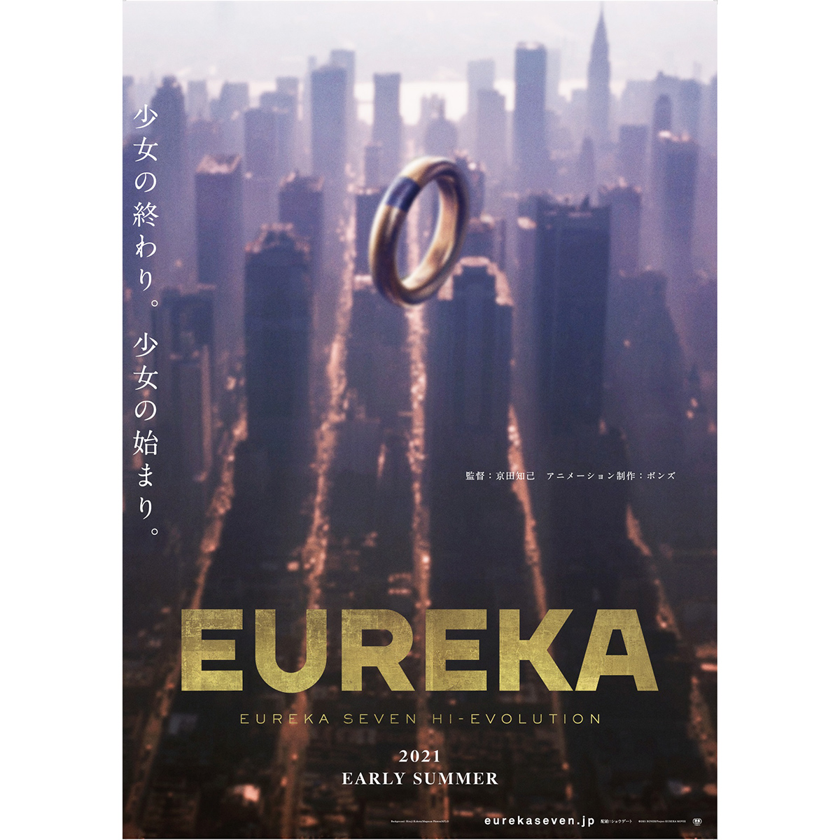 映画 Eureka 交響詩篇エウレカセブン ハイエボリューション ハイエボリューション シリーズ 最終作 Eureka ついに特報 ティザーポスター 場面写真解禁 リスアニ Web アニメ アニメ音楽のポータルサイト