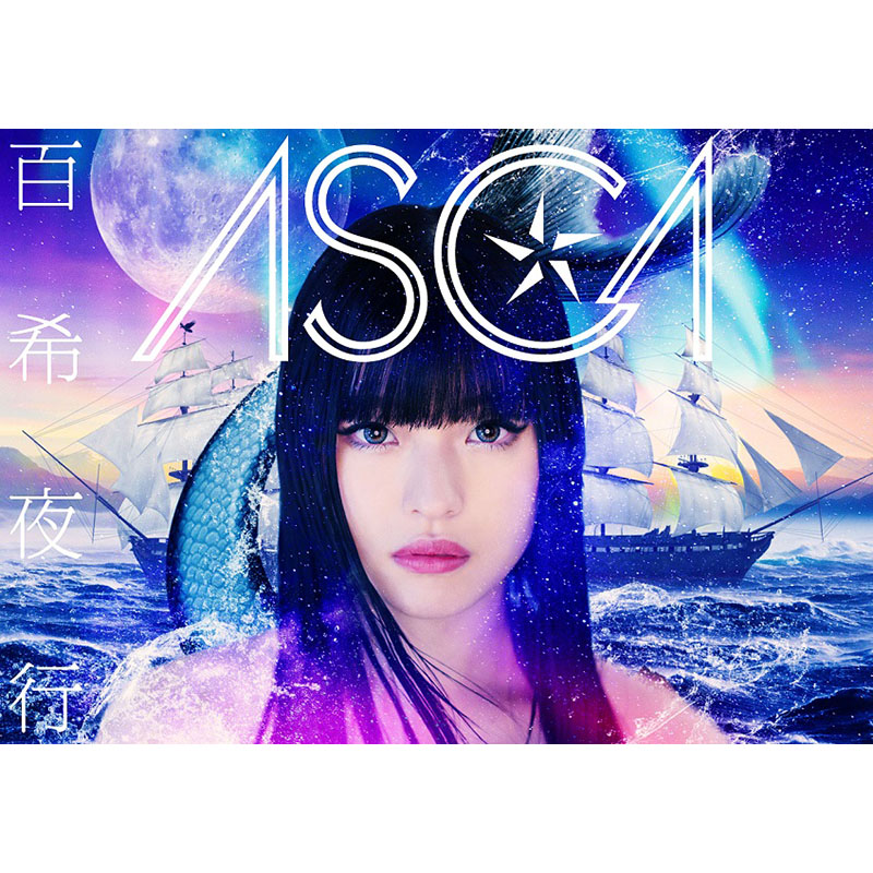 ASCA、西川貴教や阿部真央など豪華コラボも必聴の最新アルバム本日発売！全曲セルフ解説も公開！ - 画像一覧（2/5）