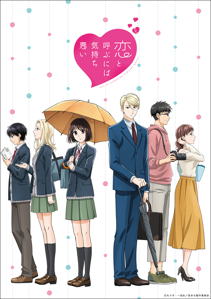 まるりとりゅうがの新曲「リナリア」が4月放送アニメ『恋と呼ぶには気持ち悪い』EDテーマに決定！楽曲を使用したPV第2弾も公開に！ - 画像一覧（3/3）