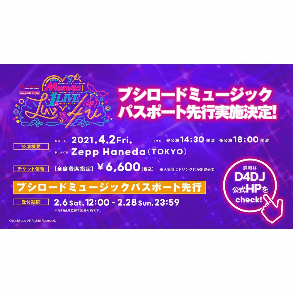 ブシロード発プロジェクト「D4DJ」登場ユニット「Merm4id」初の単独ライブがZepp Haneda(TOKYO)で開催決定！ - 画像一覧（2/2）