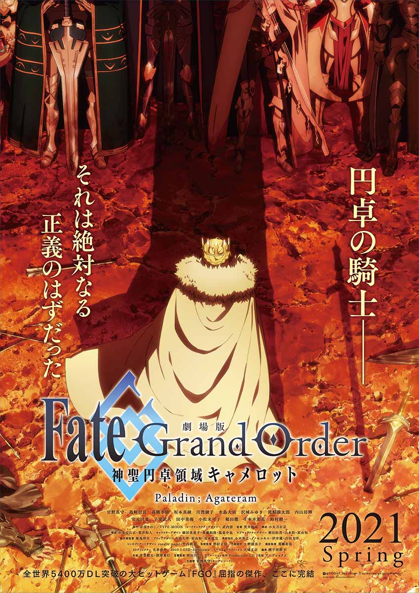 劇場版 Fate/Grand Order -神聖円卓領域キャメロット- 後編Paladin;  Agateram』5月8日公開決定＆特報第2弾映像を解禁！ – リスアニ！ – アニソン・アニメ音楽のポータルサイト