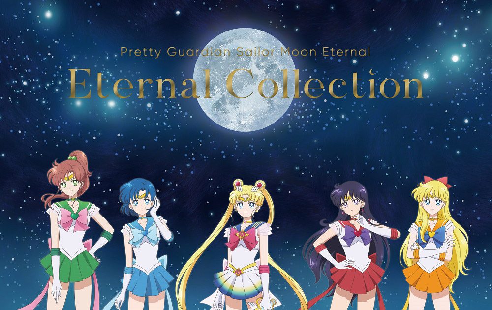 劇場版「美少女戦士セーラームーンEternal」 キャラクターソング集 Eternal Collection購入者イベントに松岡禎丞、豊永利行、上田麗奈の出演が決定！  – リスアニ！ – アニソン・アニメ音楽のポータルサイト